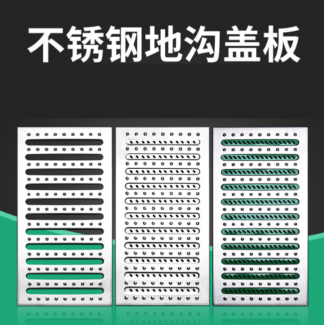 临漳不锈钢沟盖板展示